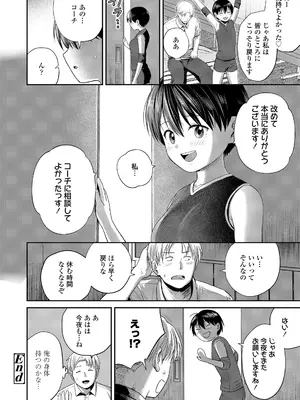 COMIC LO 2025年6月号 [DL版]_464