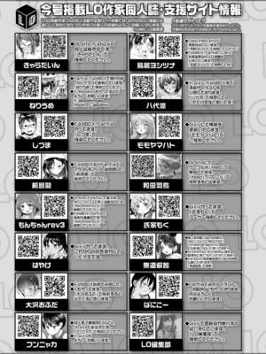 COMIC LO 2025年6月号 [DL版]_475