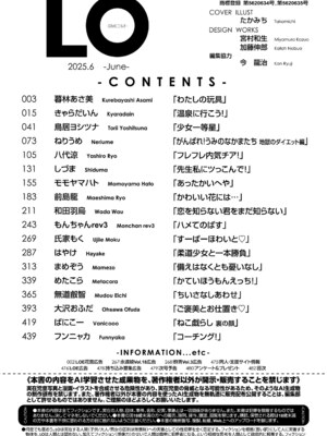 COMIC LO 2025年6月号 [DL版]_482