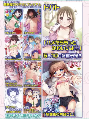 COMIC LO 2025年6月号 [DL版]_483