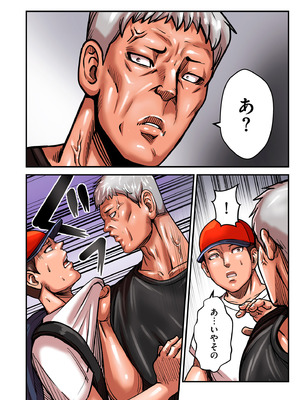 COMIC クリベロン DUMA 2025年5月号 Vol.72_106
