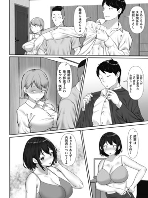 COMIC クリベロン DUMA 2025年5月号 Vol.72_156
