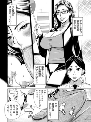 COMIC クリベロン DUMA 2025年5月号 Vol.72_222