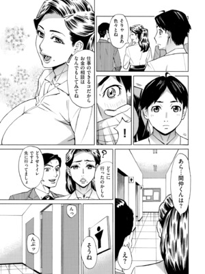 COMIC クリベロン DUMA 2025年5月号 Vol.72_223