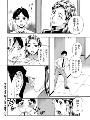 COMIC クリベロン DUMA 2025年5月号 Vol.72_238