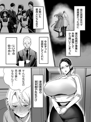 COMIC クリベロン DUMA 2025年5月号 Vol.72_241