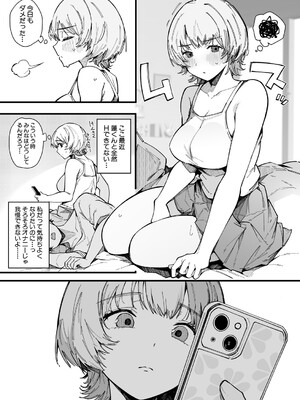 COMIC 真激 2025年6月号 [DL版]_014