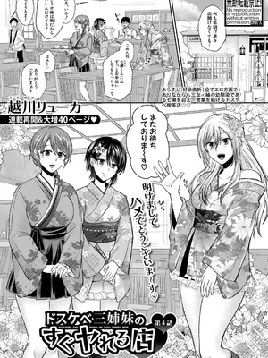 COMIC 真激 2025年6月号 [DL版]_176