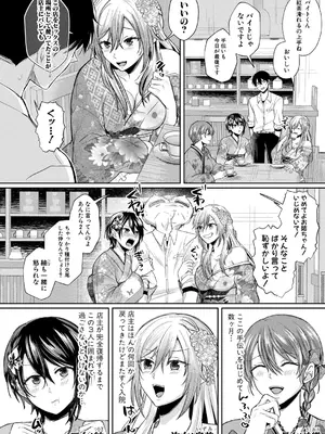 COMIC 真激 2025年6月号 [DL版]_177