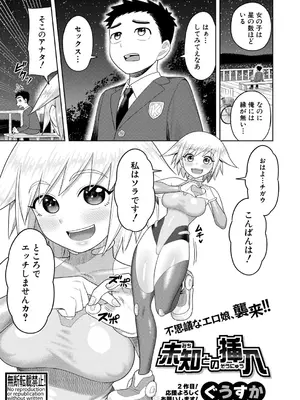COMIC 真激 2025年6月号 [DL版]_296