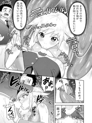 COMIC 真激 2025年6月号 [DL版]_300