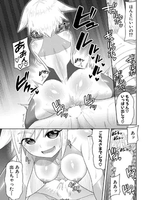 COMIC 真激 2025年6月号 [DL版]_306