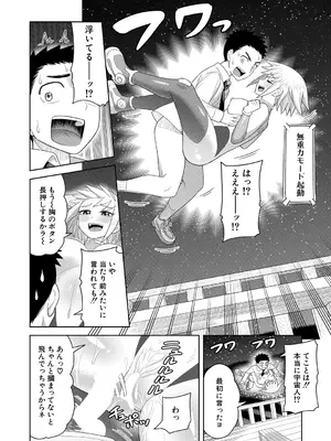 COMIC 真激 2025年6月号 [DL版]_309
