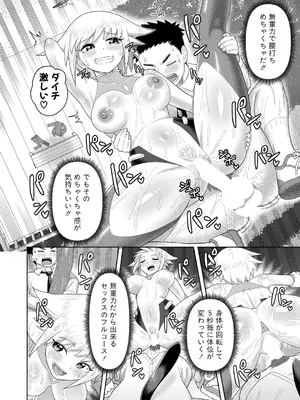 COMIC 真激 2025年6月号 [DL版]_311