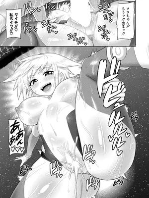 COMIC 真激 2025年6月号 [DL版]_312