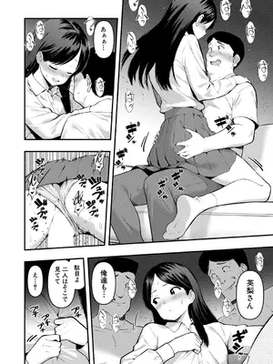 COMIC 真激 2025年6月号 [DL版]_327