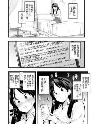 COMIC 真激 2025年6月号 [DL版]_333