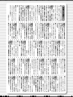 COMIC 真激 2025年6月号 [DL版]_533