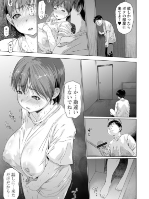 コミック刺激的 SQUIRT！！Vol.59 [DL版]_005