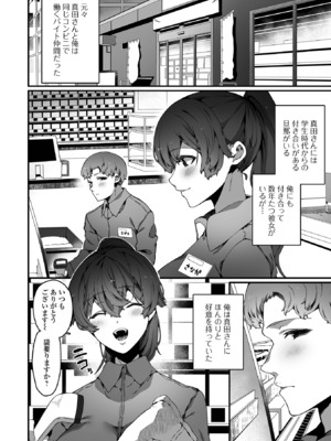 コミック刺激的 SQUIRT！！Vol.59 [DL版]_016