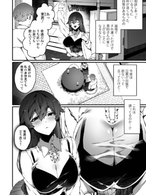 コミック刺激的 SQUIRT！！Vol.59 [DL版]_018