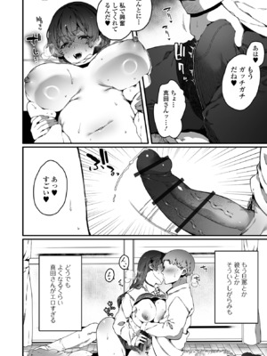 コミック刺激的 SQUIRT！！Vol.59 [DL版]_020