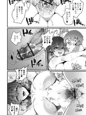 コミック刺激的 SQUIRT！！Vol.59 [DL版]_029