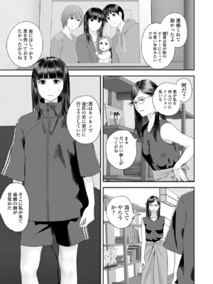 コミック刺激的 SQUIRT！！Vol.59 [DL版]_031