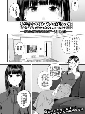 コミック刺激的 SQUIRT！！Vol.59 [DL版]_032