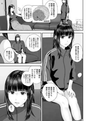 コミック刺激的 SQUIRT！！Vol.59 [DL版]_033