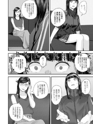 コミック刺激的 SQUIRT！！Vol.59 [DL版]_034