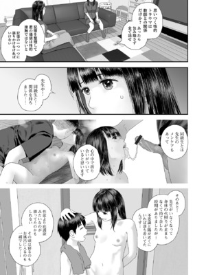 コミック刺激的 SQUIRT！！Vol.59 [DL版]_035