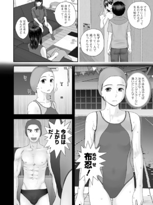 コミック刺激的 SQUIRT！！Vol.59 [DL版]_036