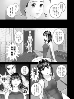 コミック刺激的 SQUIRT！！Vol.59 [DL版]_037