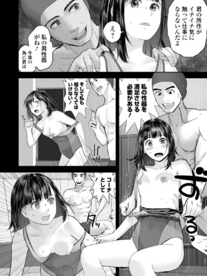 コミック刺激的 SQUIRT！！Vol.59 [DL版]_038