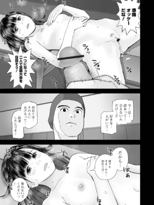 コミック刺激的 SQUIRT！！Vol.59 [DL版]_043