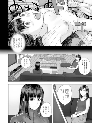 コミック刺激的 SQUIRT！！Vol.59 [DL版]_046