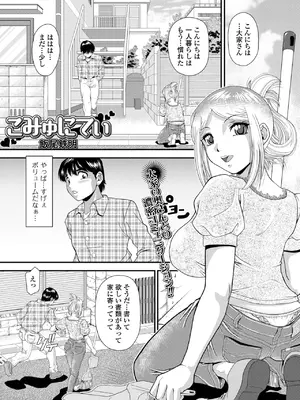 コミック刺激的 SQUIRT！！Vol.59 [DL版]_047