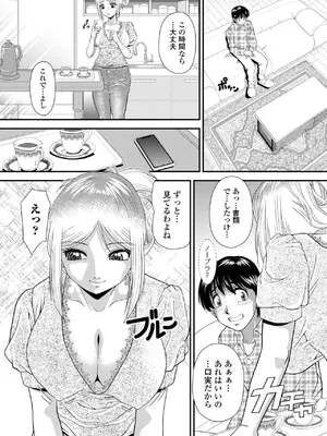 コミック刺激的 SQUIRT！！Vol.59 [DL版]_048