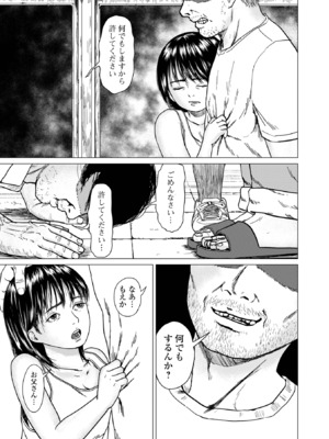 コミック刺激的 SQUIRT！！Vol.59 [DL版]_069