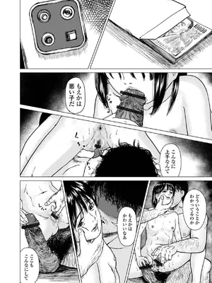 コミック刺激的 SQUIRT！！Vol.59 [DL版]_070