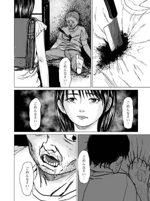 コミック刺激的 SQUIRT！！Vol.59 [DL版]_082