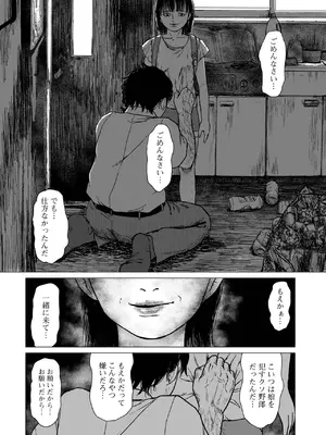 コミック刺激的 SQUIRT！！Vol.59 [DL版]_083