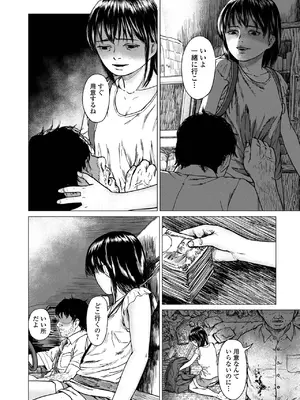 コミック刺激的 SQUIRT！！Vol.59 [DL版]_084