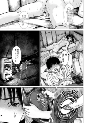 コミック刺激的 SQUIRT！！Vol.59 [DL版]_091