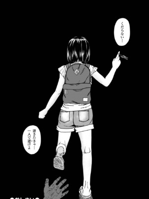 コミック刺激的 SQUIRT！！Vol.59 [DL版]_094