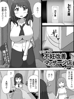 コミック刺激的 SQUIRT！！Vol.59 [DL版]_095