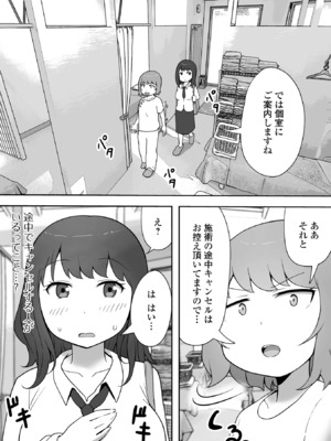 コミック刺激的 SQUIRT！！Vol.59 [DL版]_096