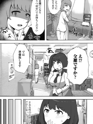 コミック刺激的 SQUIRT！！Vol.59 [DL版]_097