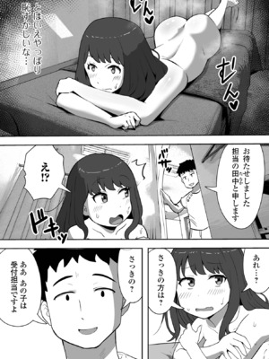 コミック刺激的 SQUIRT！！Vol.59 [DL版]_098